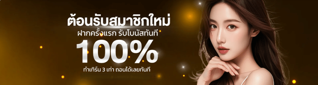 SATHAI: ปฏิวัติวงการสล็อตออนไลน์ บริการระดับ VIP ที่ปลุกสัญชาตญาณนักล่าในตัวคุณ